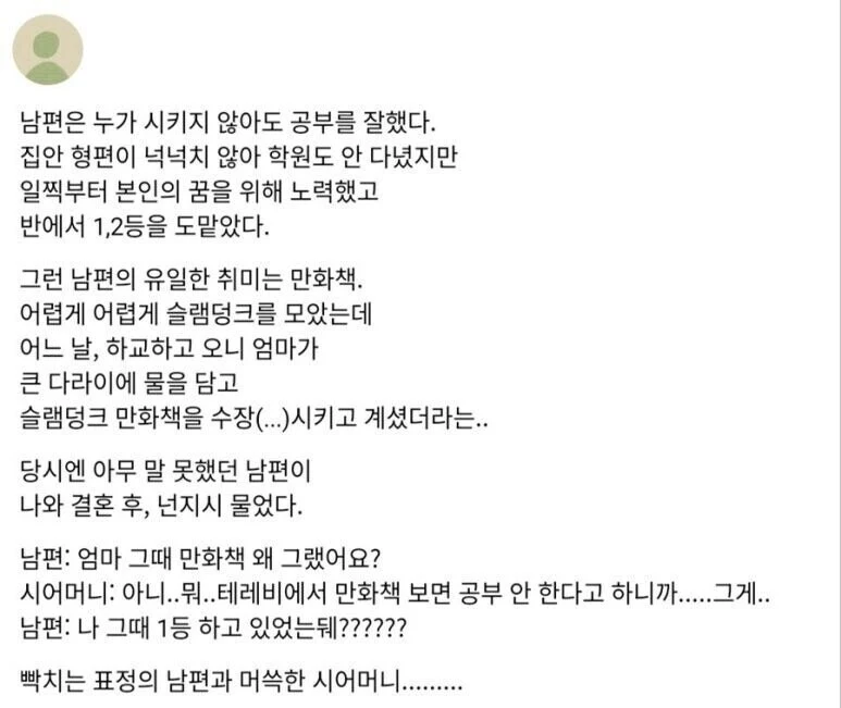 공부 잘하는 오타쿠도 피할 수 없던것
