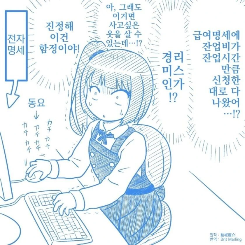 회사에서 기절할 정도로 좋은 순간_2.jpg