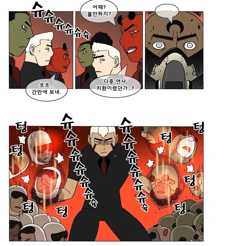 내가 덴마와 양영순을 매우 싫어하는 이유