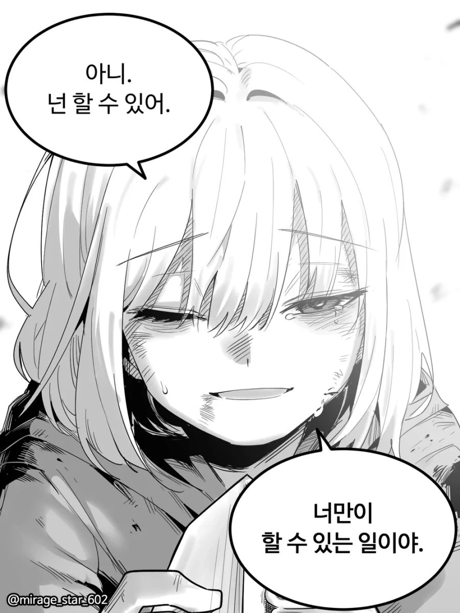 양산형 사기 게임 광고 만화.manhwa_2.jpg