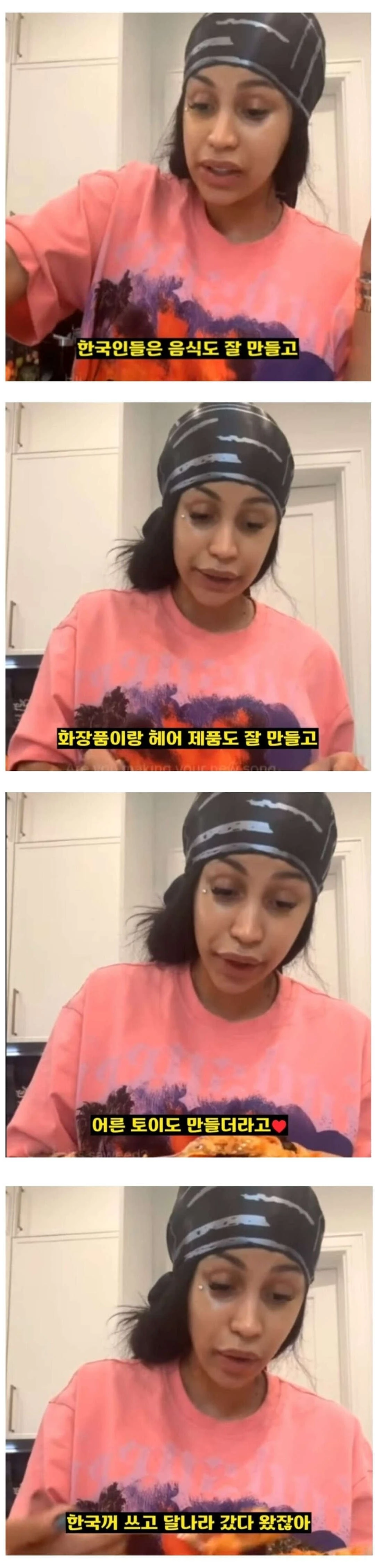한국거 쓰고 달나라 갔다온 카디비