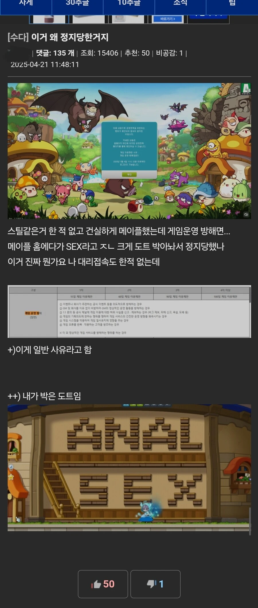 "나 왜 정지당한거임?"
