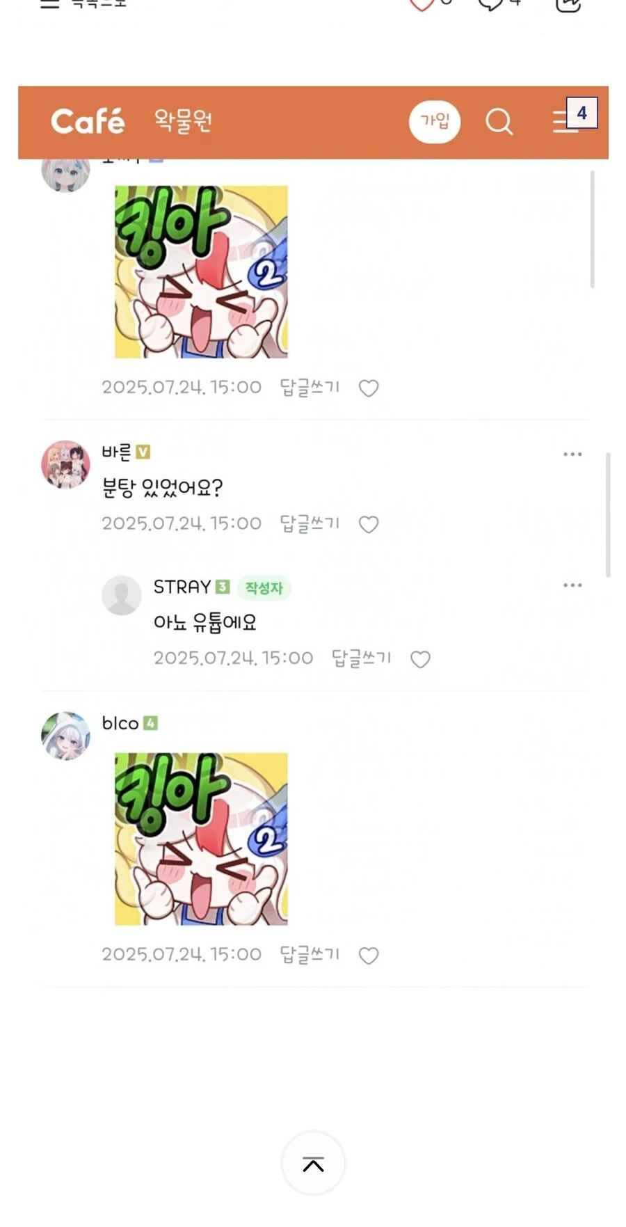 ㅇㅁㅇ 이놈들 유튭에도 마크비전 난사하는데? _4.jpg