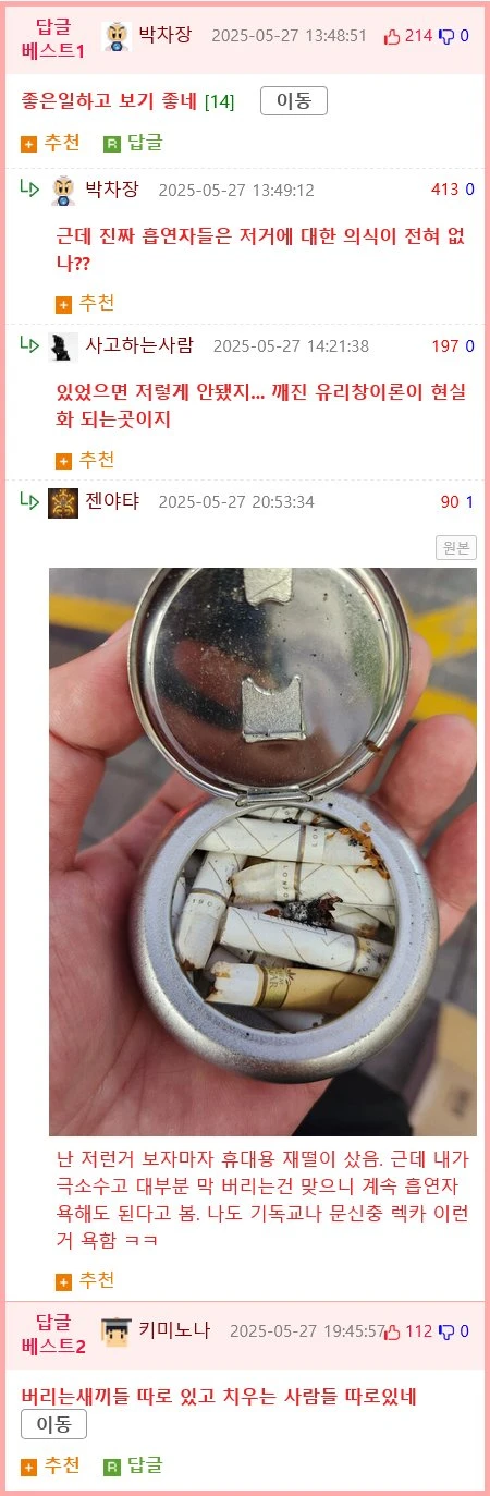 구로디지털단지 담배꽁초 배수구 청소