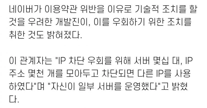 ㅇㅇㄱ) ?? : 관계자의 폭로? 익명의 제보자는 신뢰 못한다_3.jpg