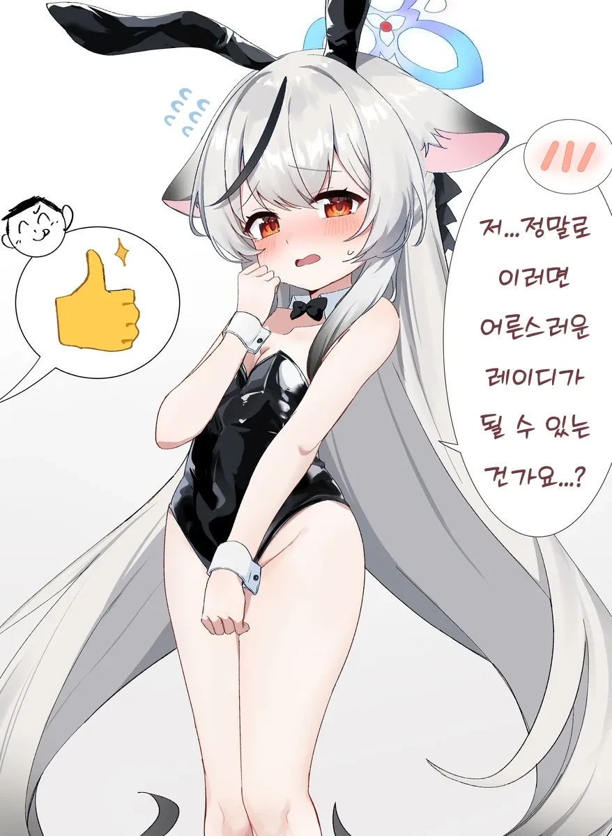 블루아카] 바니걸 코코나