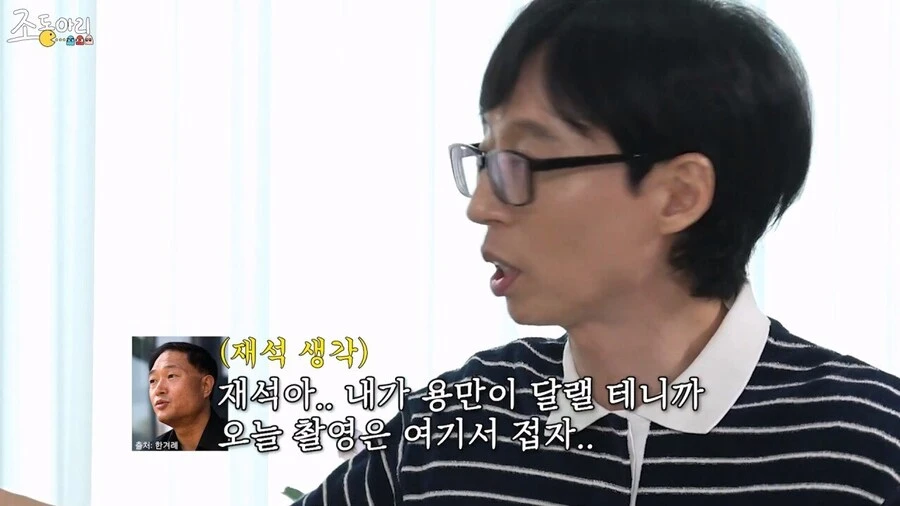 20년만에 유재석에게 물어보는 김용만_23.jpg