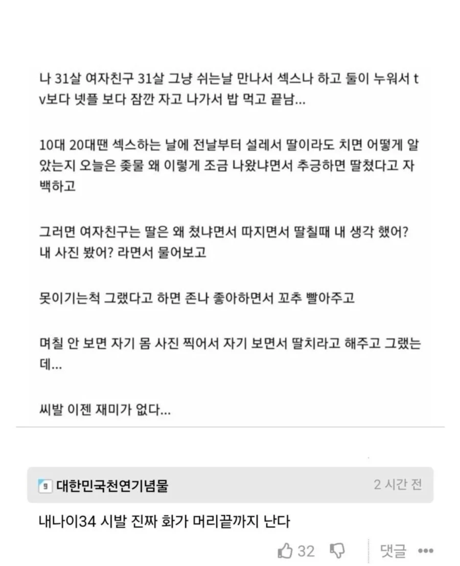 ㅅㅅ가 재미가 없다
