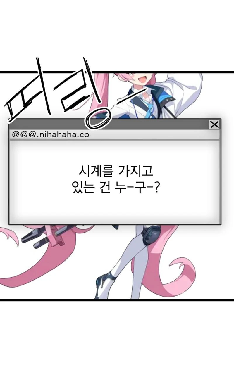 블루아카)"시계을 가지고 있는 건 누구?"