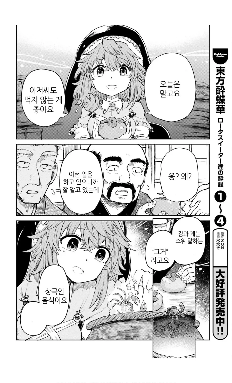 이세계로 환생한 조선인
