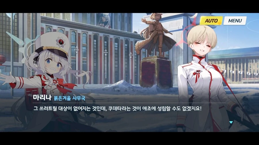 블루아카]서기장의 걱정거리_3.png
