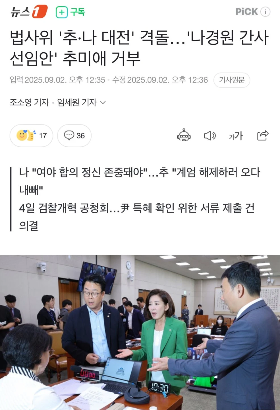 거부권을 발동 합니다