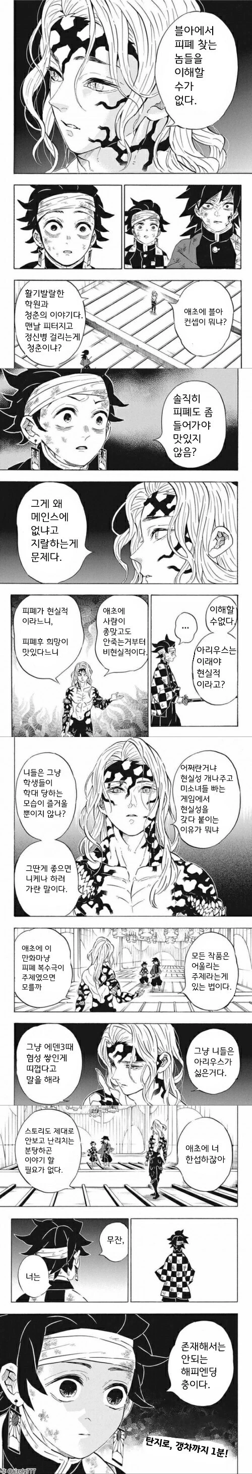 블루아카)일섭스포) 피폐유머 엊그제 올라왔는데