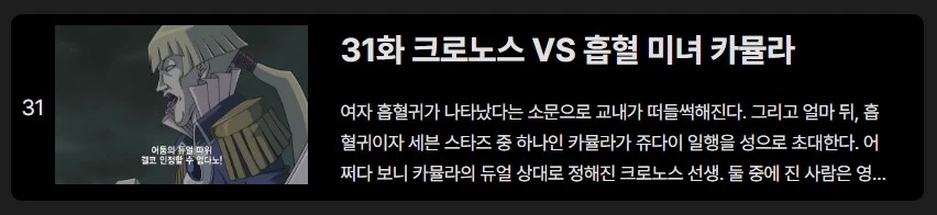 유희왕 GX 그 자막이 진짜인지 확인했는데_2.jpg