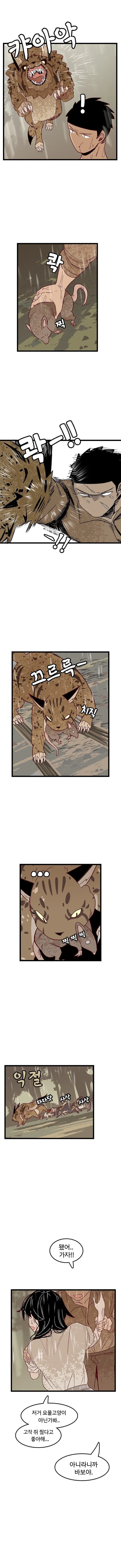 시골에서 달달하게 연애하는.manhwa_11.jpg