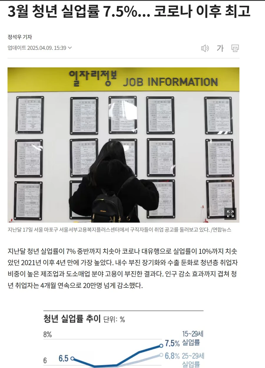 요즘 신입들 문제라는 신입 혐오가 퍼진 결과.jpg
