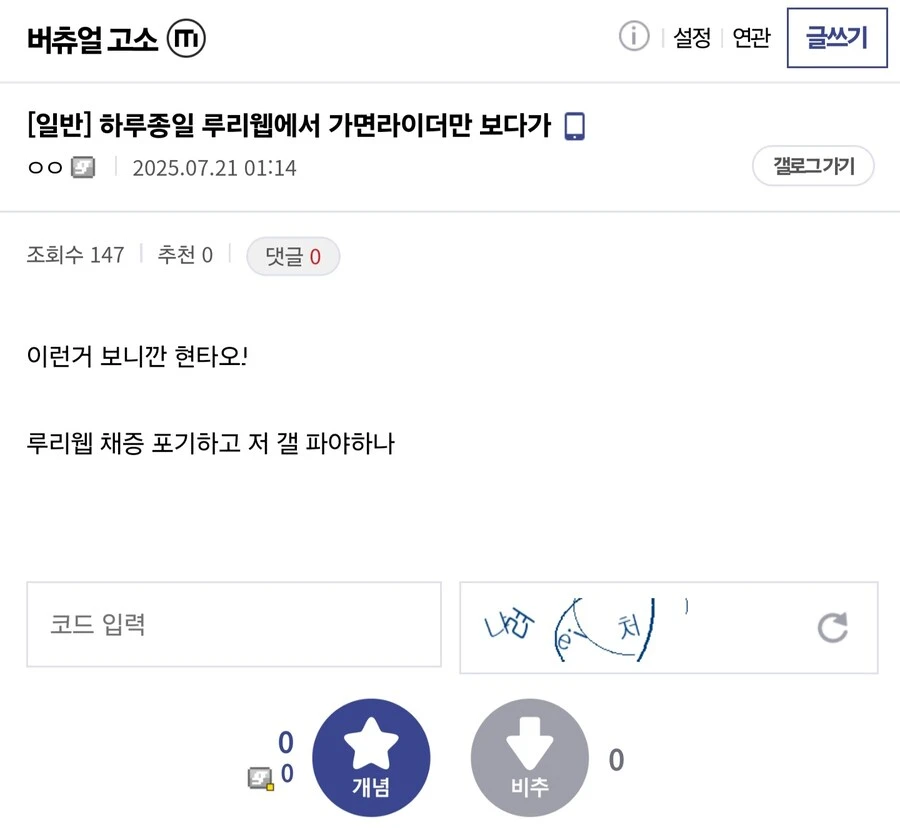 ㅇㅇㄱ) 채증하러 오는 애들이 많이 보고가는_3.jpg