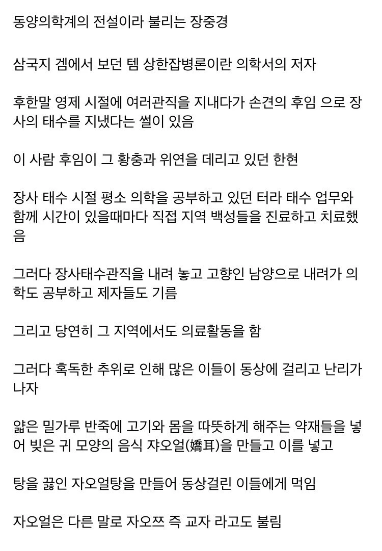 제갈량과 다른 타입의 만두를 만들었다고 전해지는 인물_2.jpg