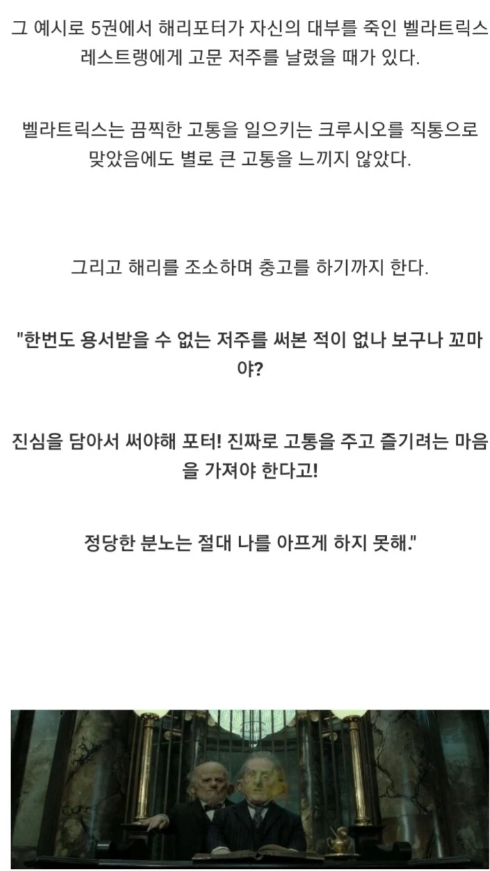 용서받지 못할 저주쓰면 아즈카반 직행인 이유_3.jpg