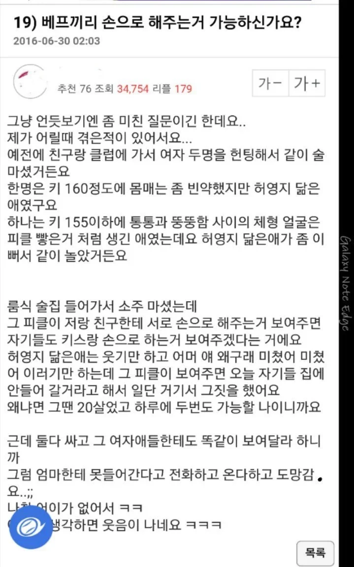 베프끼리 손으로 해주는 거 가능하신가요?