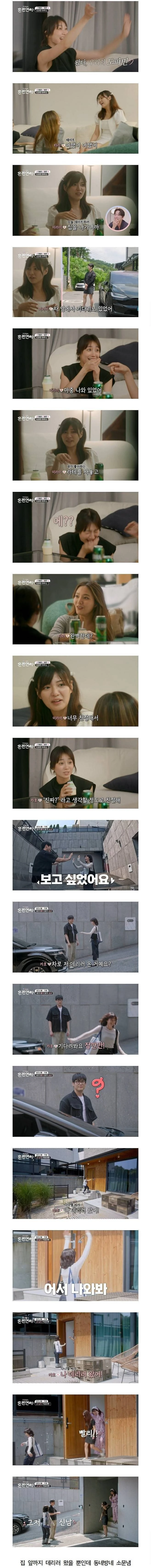 일본여자들이 한국 남자에게 감동하는 포인트