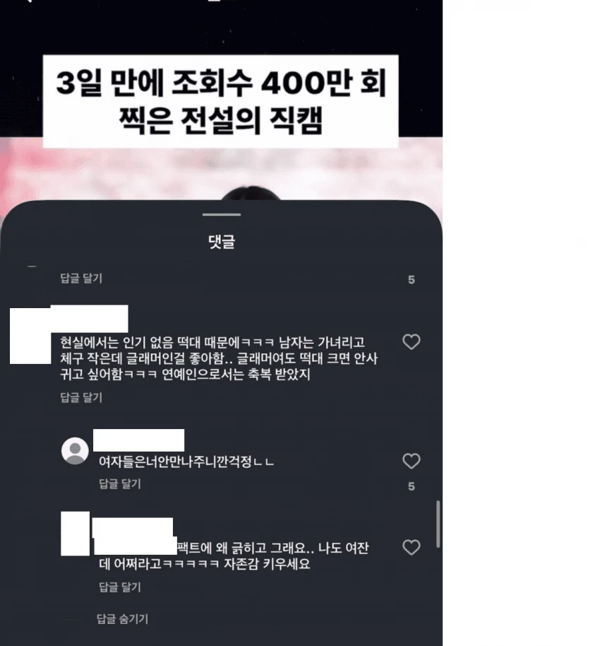 "떡대 때문에 현실에서 인기없음"