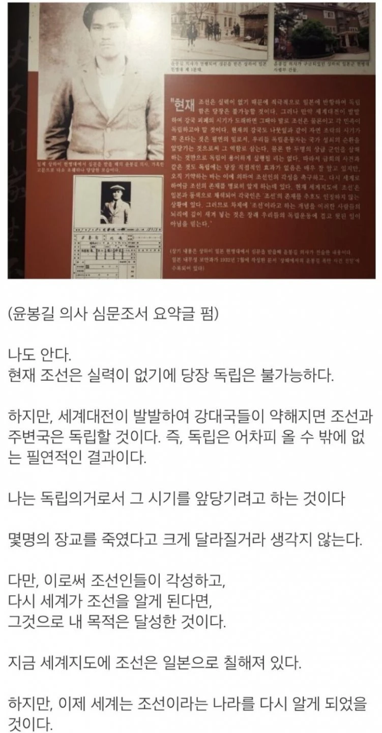 조선독립 가망없는데 투쟁한 이유