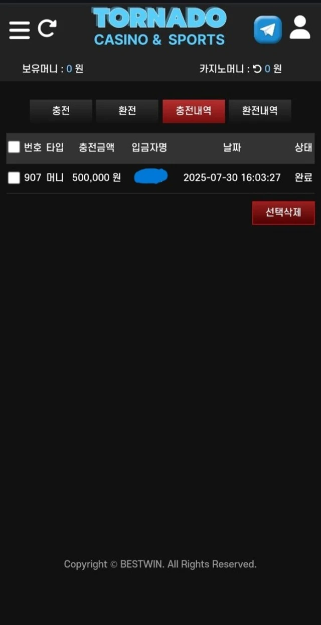 토네이도 먹튀 확정 먹튀클럽 먹튀사이트 스크린샷