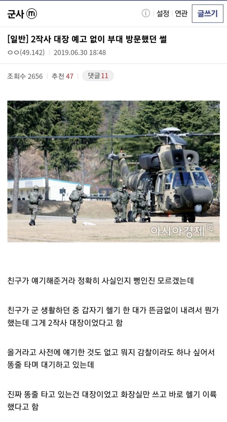 똥줄타는  포스타 강림 썰