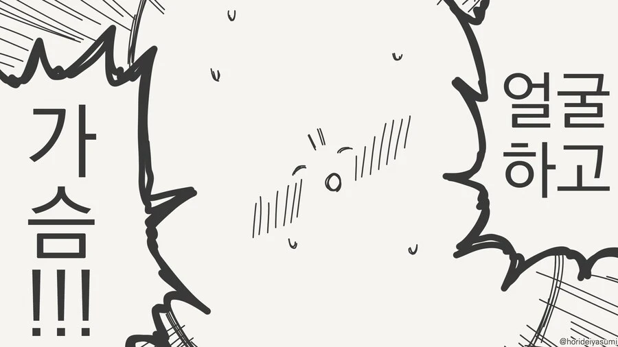 넌 내 어디가 그렇게 좋아?....manwha_2.jpg