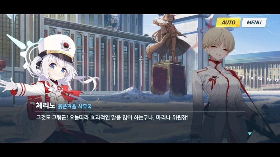 블루아카]서기장의 걱정거리_4.png