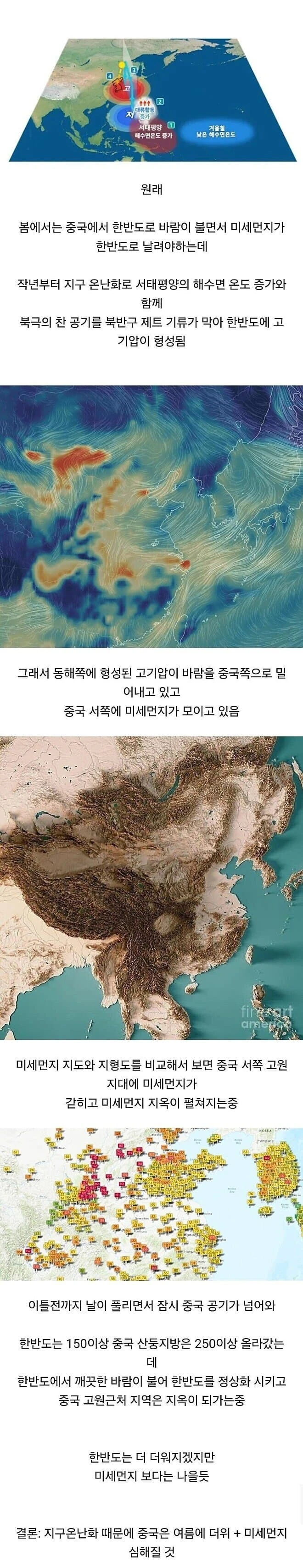 지구킹난화로 업보 돌려받는 그 나라.jpg