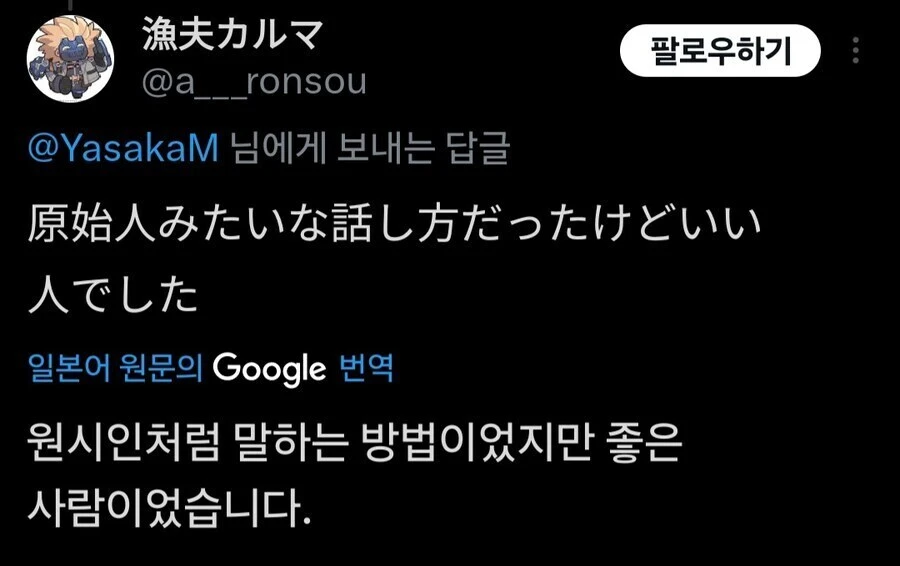 게임에서 원시인을 만난 일본인_2.jpg