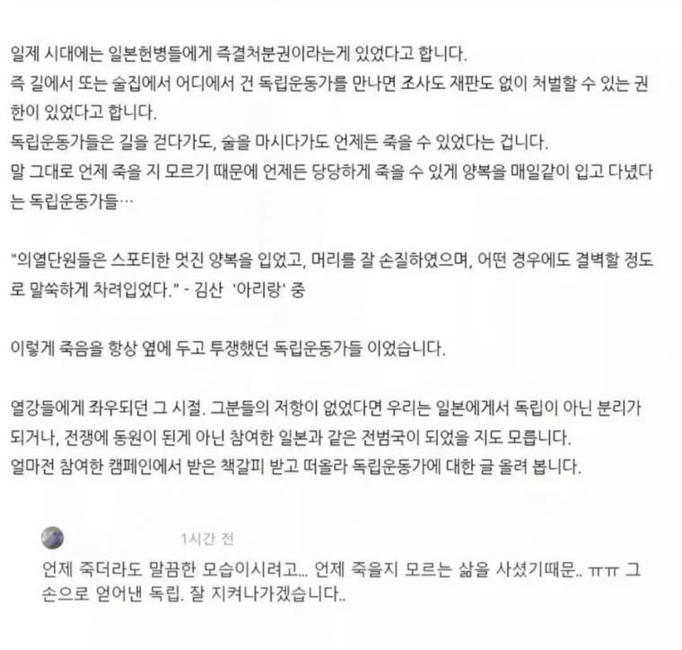 독립운동가들이 항상 단정하게 차려입었던 이유