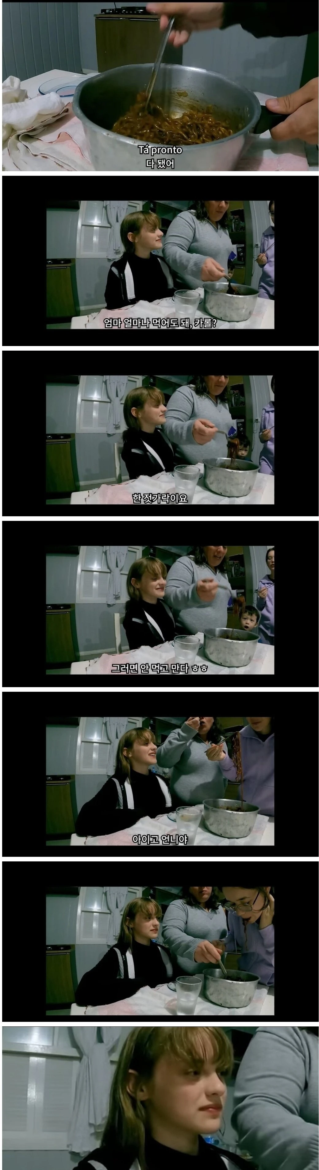 브라질 사람들도 똑같은 라면 먹을 때 국룰