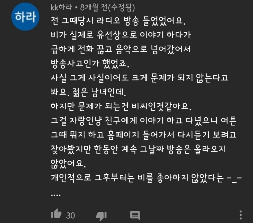 사람의 기억이 오염되기 쉽다는걸 알게된 사건.jpg_2.jpg