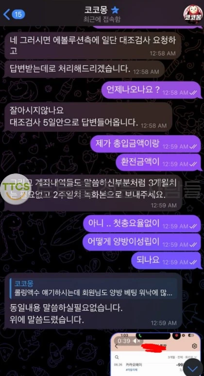 코코몽 돈 없는 먹튀사이트 가입하면 진짜 골로 갑니다.