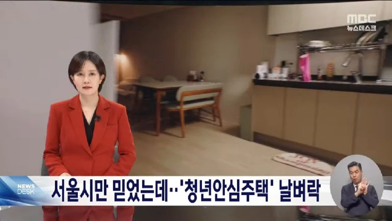 오세훈이가 오세훈 한 서울시 청년 주택