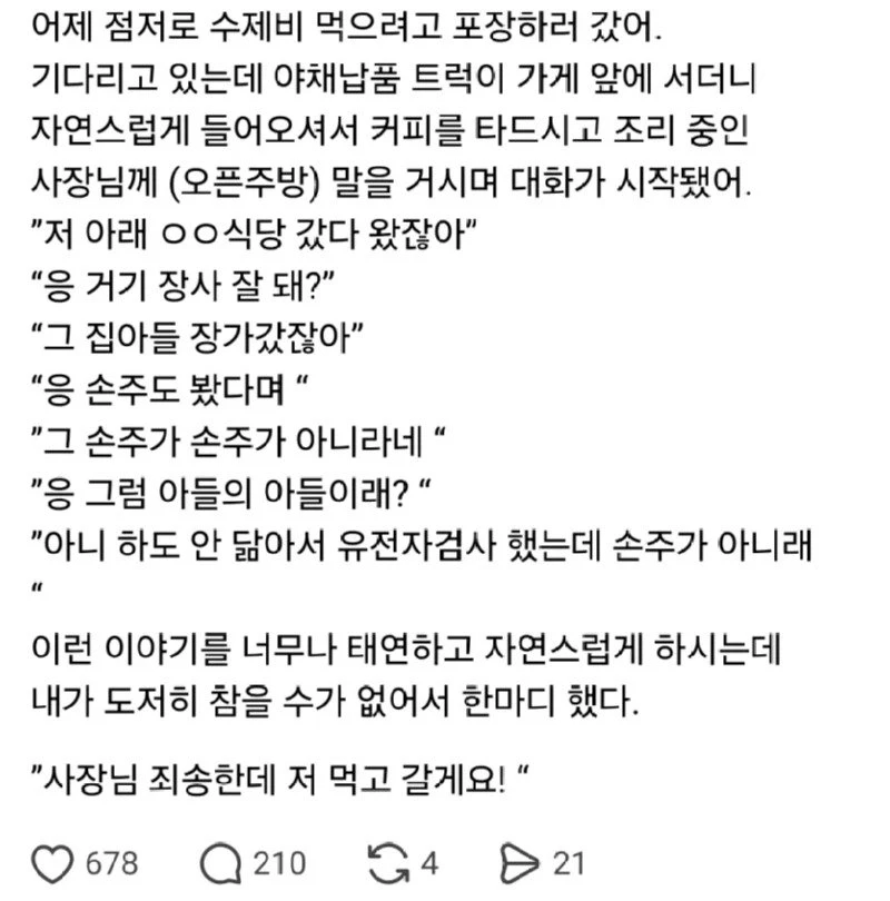 음식 포장으로 주문했다가 먹고 가게 된 이유