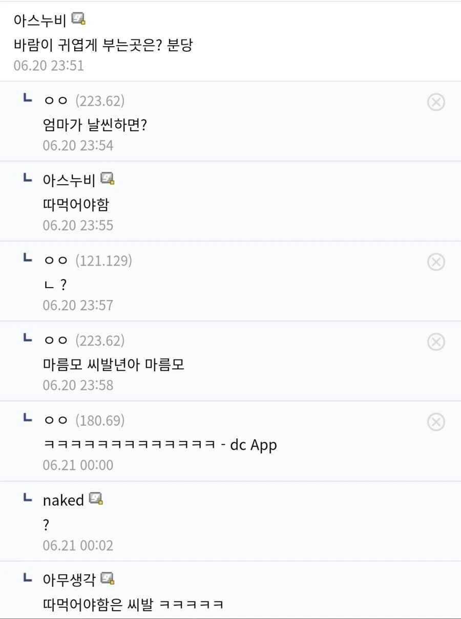 ???:엄마가 날씬하면?
