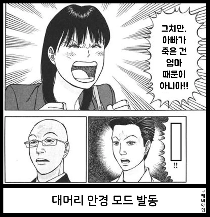 NEW 일본의 제목학원 보케테 모음 57