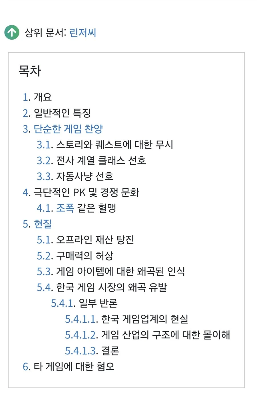 [ㅇㅇㄱ] 이제 납득이 가는 것들