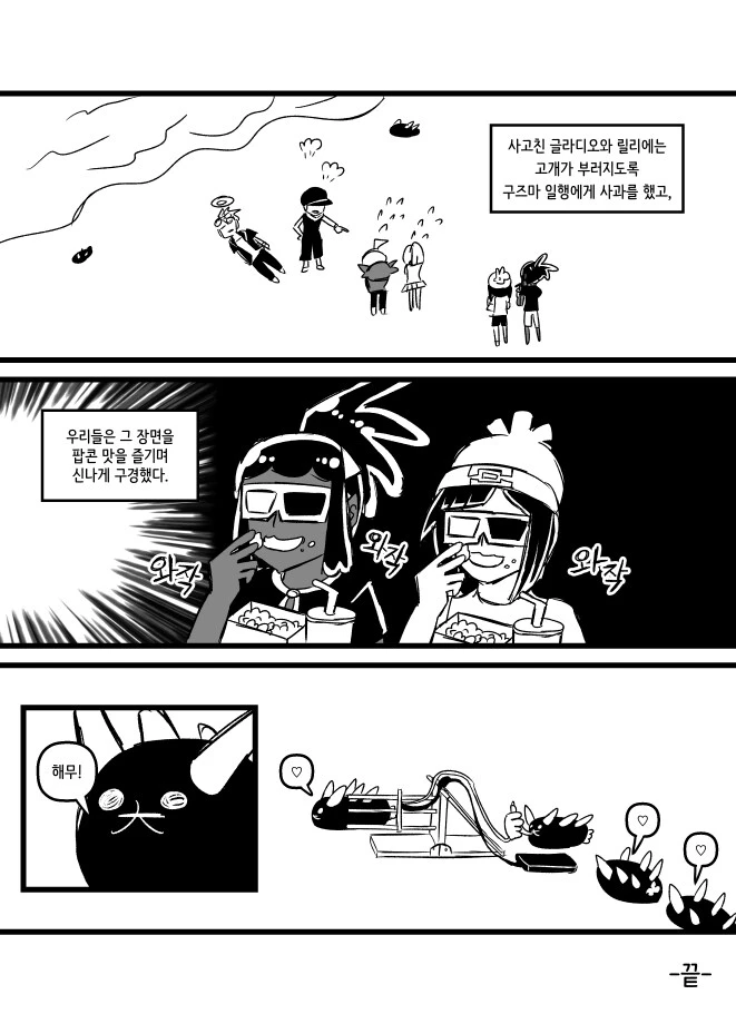 포켓몬)첨으로 픽시브 랭킹 보내줬던 본인 만화_14.png