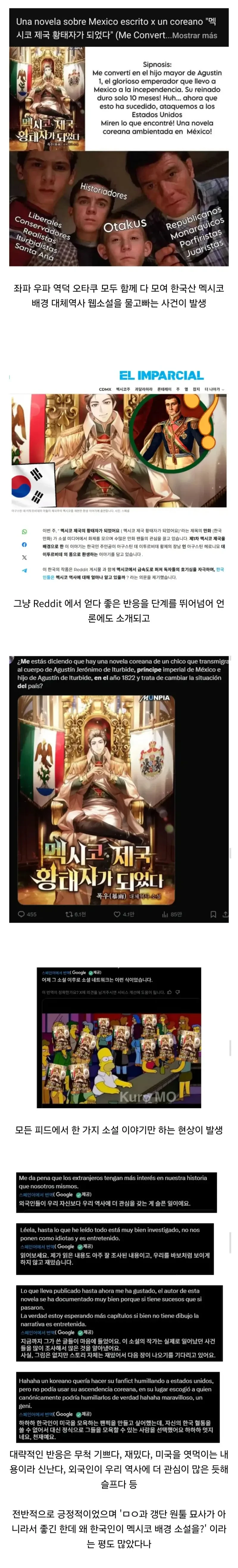 뜻밖의 한류 소설.jpg