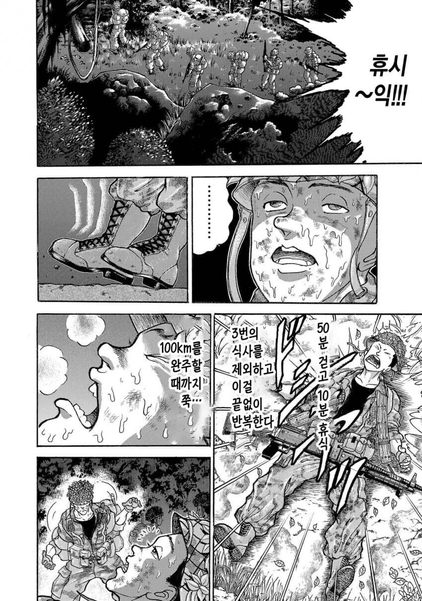바키 작가 자위대시절 행군하는 만화.jpg_12.jpg