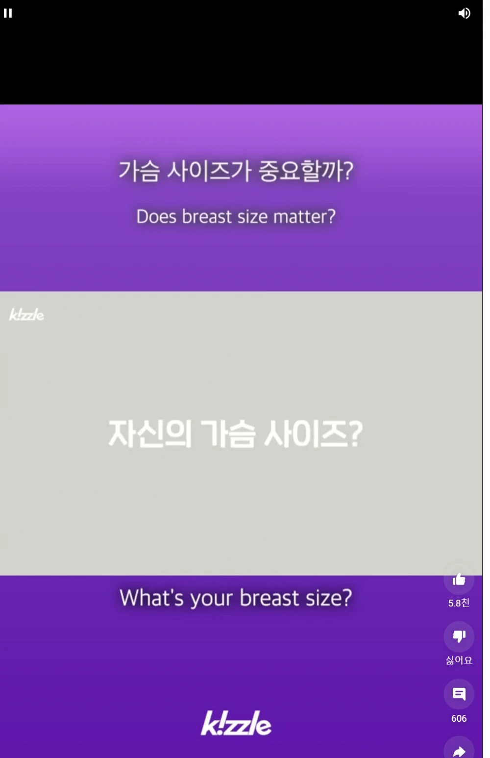 가슴 사이즈가 정말 중요할까?
