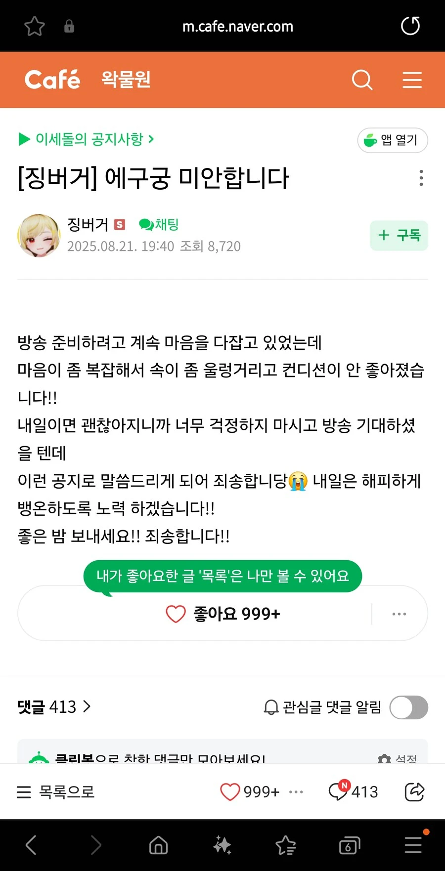 ㅇㅅㄷ) 얘넨 진짜 당일통보 좋아하네_2.jpg