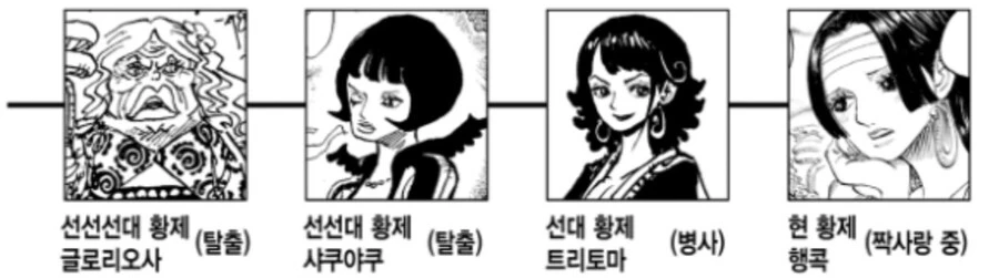 원피스) [약스포] 여인섬 황제 핸콕이 자아도취 쩌는이유_4.jpg