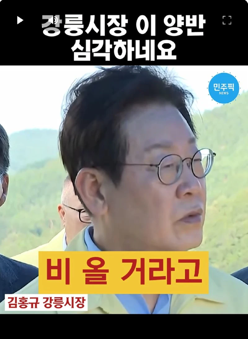 하나님 믿자는 강릉 시장에게 하나님 믿지 말라는 이재명 대통령..