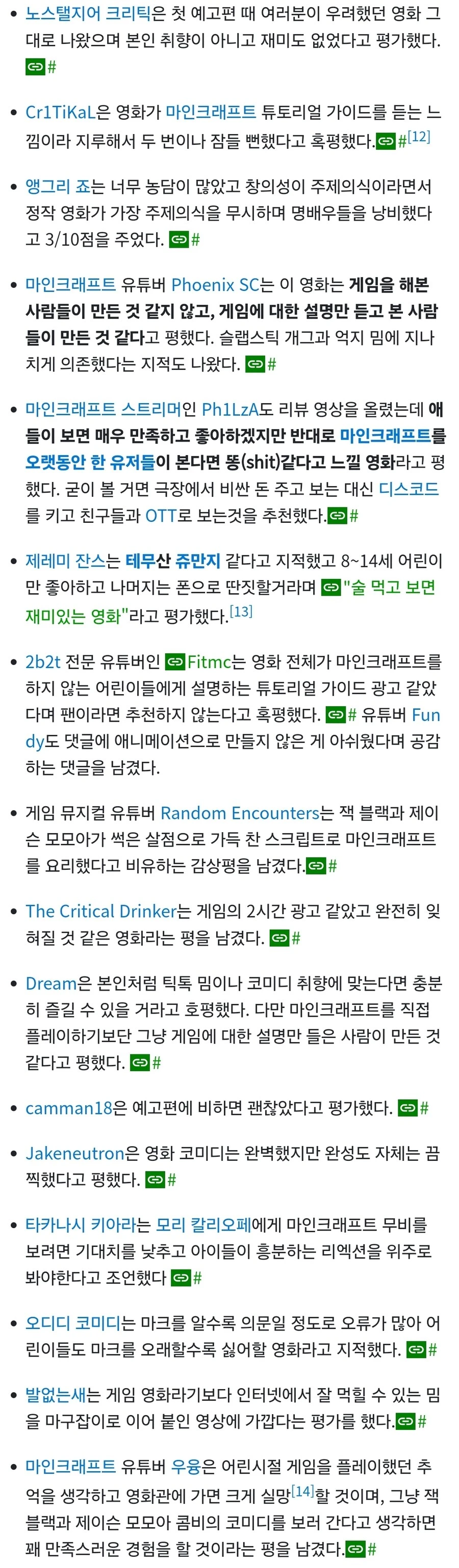 마인크래프트 영화에 대해서 많은 사람들이 착각하고 오해하는거_3.jpg